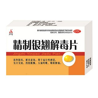 精制银翘解毒片(大力神)
