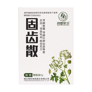 固齿散价格