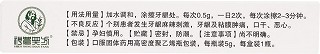 固齿散(5g)