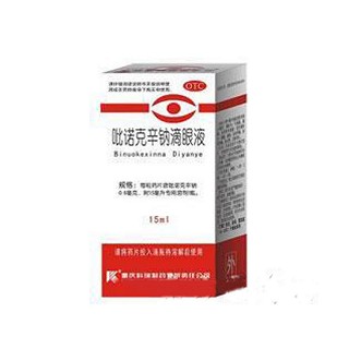 吡诺克辛钠滴眼液(科瑞)
