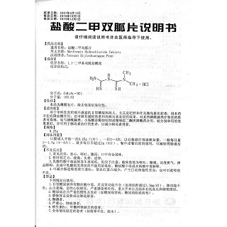 盐酸二甲双胍片功效作用厂家