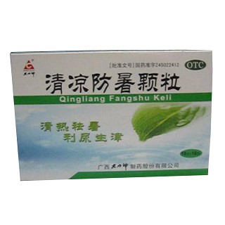 清凉防暑颗粒(大力神)