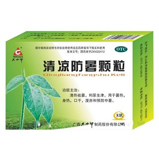 清凉防暑颗粒(大力神)