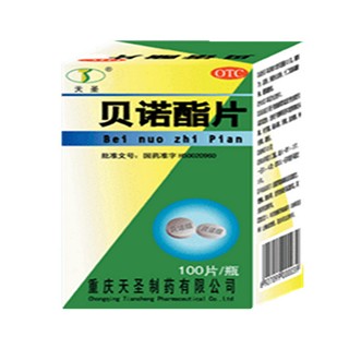 贝诺酯片(天圣制药)