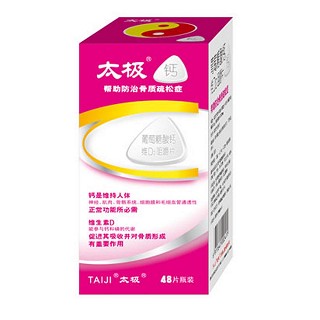 葡萄糖酸钙维d2咀嚼片(太极)