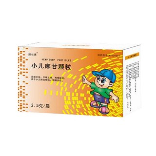 小儿麻甘颗粒(御金丹)