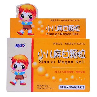 小儿麻甘颗粒(御金丹)
