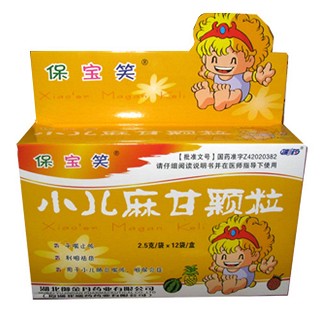 小儿麻甘颗粒(保宝笑)