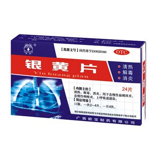 银黄片(欧宝)