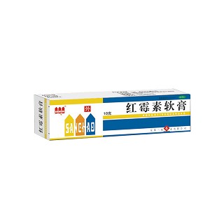 红霉素软膏(三超)