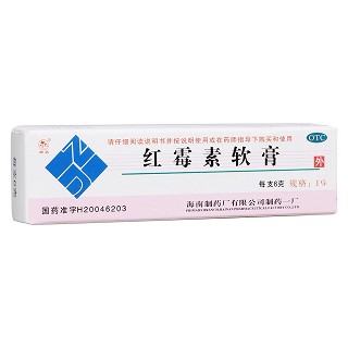 红霉素软膏(制药厂)