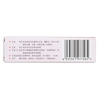 红霉素软膏(制药厂)