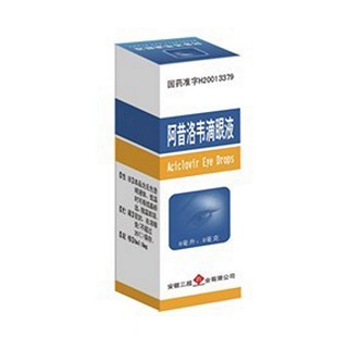 阿昔洛韦滴眼液(三超)