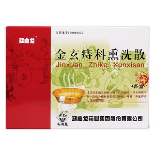 金玄痔科熏洗散价格