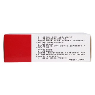 金玄痔科熏洗散(55g*4s)