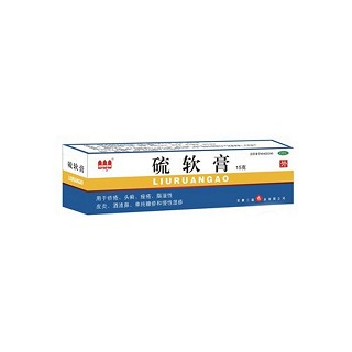硫软膏(三超)
