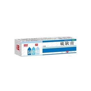 硫软膏(三超)
