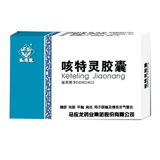 咳特灵胶囊(马应龙)
