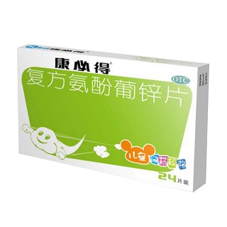复方氨酚葡锌片(儿童康必得)