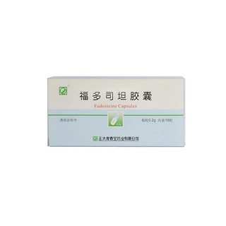 福多司坦胶囊