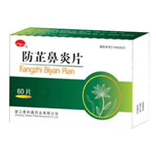 防芷鼻炎片(泰利森)