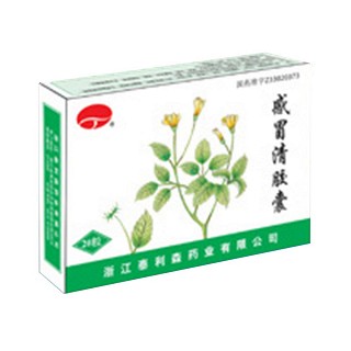 感冒清胶囊(泰利森)