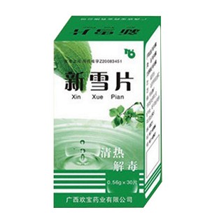 新雪片(欢宝)