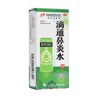 滴通鼻炎水(欢宝)