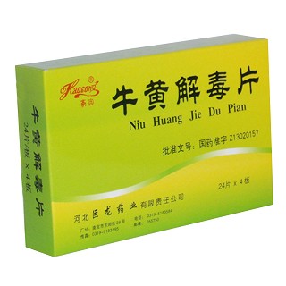 牛黄解毒片(巨龙)