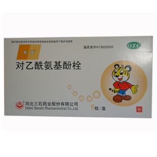 对乙酰氨基酚栓(三石)