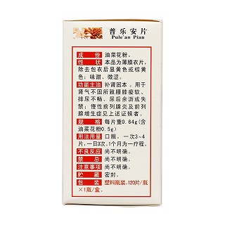 普乐安片(云丰)