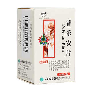 普乐安片(云丰)