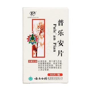 普乐安片价格