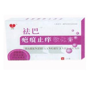 疤痕止痒软化膏(祛巴)