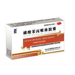磷酸苯丙哌林胶囊(国康)