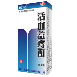 活血益痔酊(欢宝)