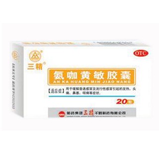氨咖黄敏胶囊(三精)