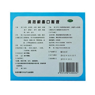 清热解毒口服液价格