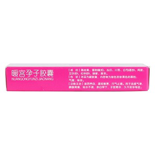 暖宫孕子胶囊(福人)