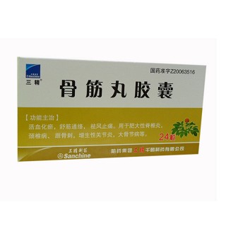 骨筋丸胶囊(哈药集团三精千鹤)