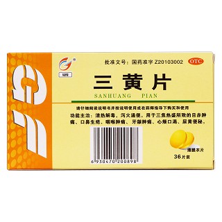 三黄片(冠峰)