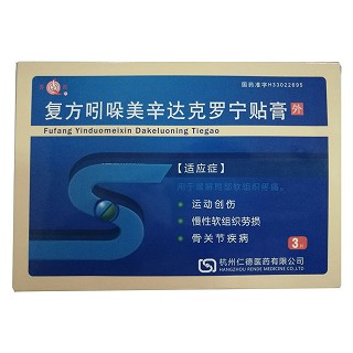 复方吲哚美辛达克罗宁贴膏(仁德)