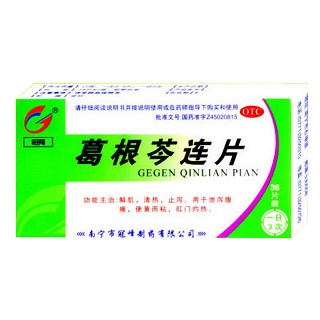 葛根芩连片(冠峰)