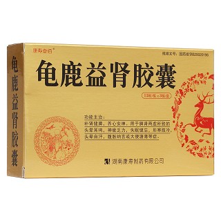 龟鹿益肾胶囊(康寿壹佰)