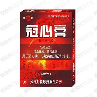 冠心膏(仁德)