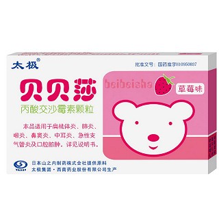 丙酸交沙霉素颗粒(贝贝莎)