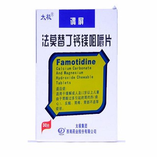 法莫替丁钙镁咀嚼片(谓屏)