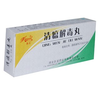 清瘟解毒丸(巨龙)