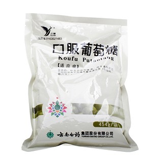 口服葡萄糖(云健)