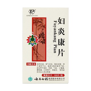 妇炎康片价格